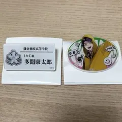 多聞康太郎　メタル缶バッジ 多聞康太郎 ファントムバスターズ メタル缶バッジ クリアカードファボ