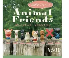 おがわこうへい　アニマルフレンズ　ミニチュアコレクション　7種