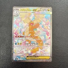 2025年最新】カイリューex -srの人気アイテム - メルカリ