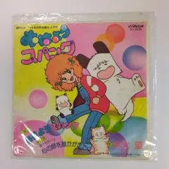 しあわせソウのオコジョさん 前期主題歌「あのコのHappy Face」 - メルカリ