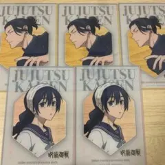 呪術廻戦 大交流展 クリアカード 夏油 天内 傑 理子 懐玉・玉折