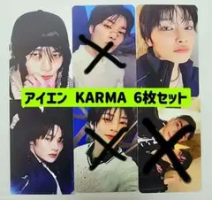 アイエン KARMA 3枚セット 通常盤 即購入可能 コンパクト