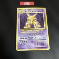 2026年最新】ポケモン カード フーディンの人気アイテム - メルカリ