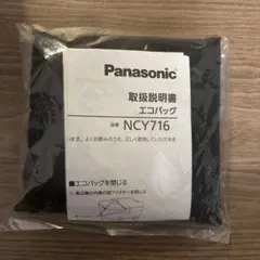 未使用　パナソニック ビビ エコバッグ 自転車 前カゴ【NCY716】のサムネイル