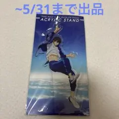 Free! 10th Anniversary アクリルスタンド 遙 七瀬遙 - メルカリ