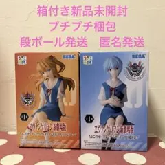 エヴァンゲリヲン新劇場版 アスカ・レイ ちょこのせフィギュア2体セット