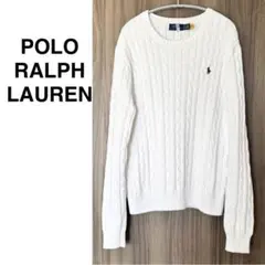POLO RALPH LAUREN ケーブルニット コットン セーター ホワイト