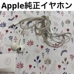 純正品　Apple iPhone 有線イヤホン　イヤフォン　ジャック　動作確認済