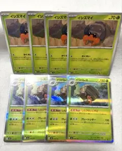 ポケモンカード　イシズマイ　イワパレス　進化ライン