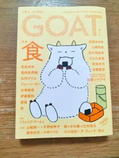 GOAT ゴート Shogakukan Select Mook