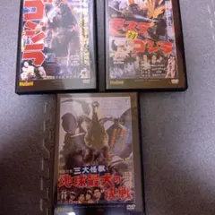 2026年最新】ゴジラ dvdセットの人気アイテム - メルカリ