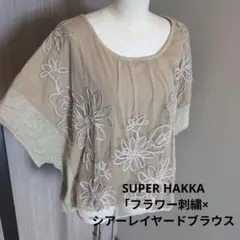 SUPER HAKKA　花柄刺繍 ベージュ メッシュトップスTシャツのサムネイル