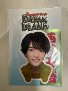 DREAM ISLAND ステッカー 西畑大吾
