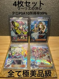ポケモンカード　4枚　まとめ売り