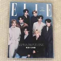 ELLE JAPON 7月号増刊 ALPHA DRIVE ONE