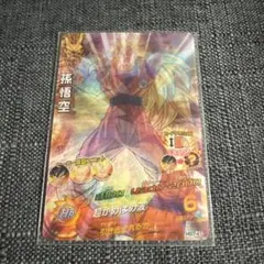 ドラゴンボールヒーローズ 孫悟空 HG7-41 - メルカリ