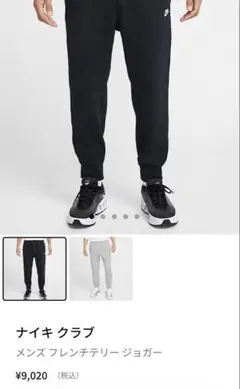 ナイキ クラブ フレンチテリー ジョガー スウェット パンツ L supreme