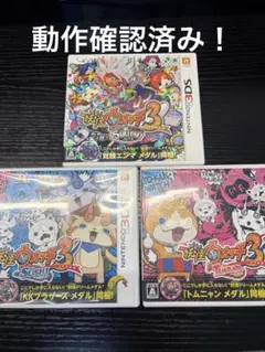 妖怪ウォッチ3スキヤキ・テンプラ・スシ 3点セット 68989 - メルカリ