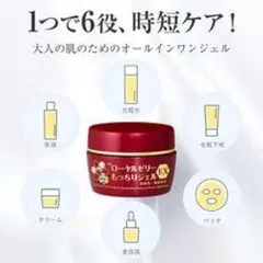 新品なちゅライフ ローヤルゼリーもっちりジェルEX N 75g美容ジェルクリームのサムネイル