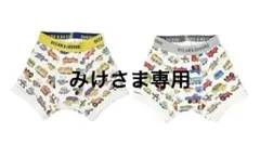 ☆ みけ　さま　専用　☆