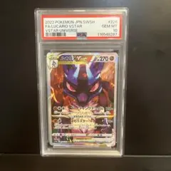 2025年最新】ルカリオvstar psa10の人気アイテム - メルカリ