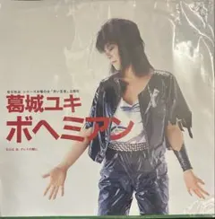 葛城ユキ ボヘミアン HD-40700 - メルカリ
