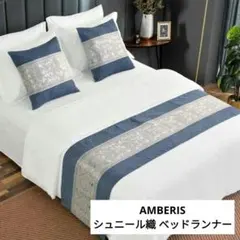 AMBERIS シュニール織 ベッドランナー ベッドスカーフ 180x50cm