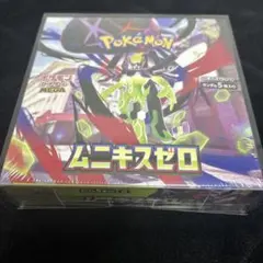 ムニキスゼロbox シュリンク付き - メルカリ