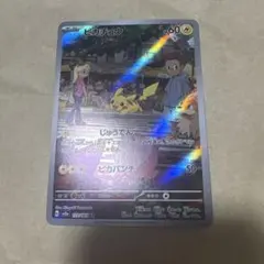 ピカチュウ AR ar SV2a ポケモンカード151 173/165のサムネイル
