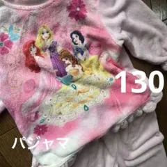 ディズニープリンセス　パジャマ　モコモコ　ふわふわ　130 上下セット　ピンク