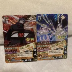 うちはイタチ・サスケ 火属性カードセット