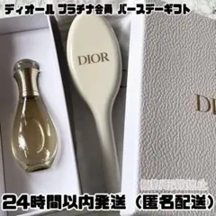 【新品】ディオール プラチナ会員 バースデーギフト ジャドール ヘアミストセット