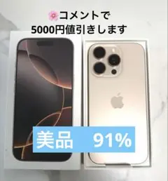2026年最新】Apple バッテリー最大容量：90~94% スマートフォン本体の