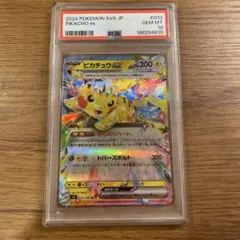 PSA9 ピカチュウex スカーレット&バイオレット 超電ブレイカー - メルカリ