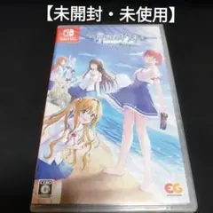 【未開封・未使用】Switch この青空に約束を Refine 通常版