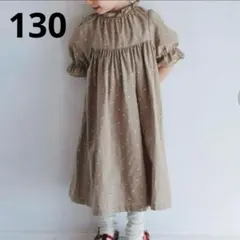 しまむら softcheese 花柄ワンピース 130cm ミコリッド　ブラウン