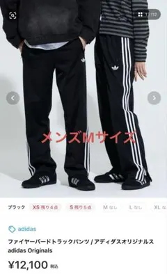 アディダスオリジナルス ファイヤーバードトラックパンツ メンズM 黒 ジャージのサムネイル