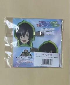 プリズムの煌めきフェイスヘアクリップ　香賀美タイガ