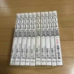 2026年最新】シルバーバーチの霊訓〈1 〉の人気アイテム - メルカリ