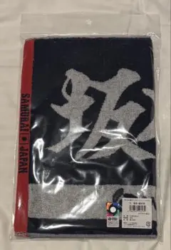 【限定品】2枚セット鈴木圭一郎選手応援タオル 限定完売品】鈴木圭一郎選手応援タオル - メルカリ
