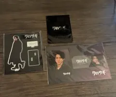 平野紫耀 クロサギグッズセット - メルカリ