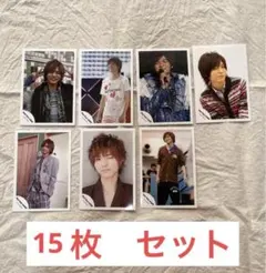 Hey!Say!JUMP 薮宏太　写真　15枚セット ジャニーズ 公式 フォト