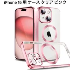 iPhone 15 用 ケース クリア メッキ加工 Magsafe対応 ピンク