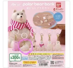 2026年最新】ポーラーベア ぬいぐるみの人気アイテム - メルカリ