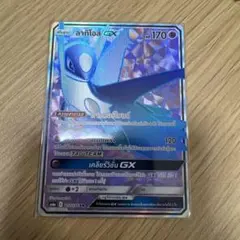 ポケカ　ラティオスGX タイ語のサムネイル