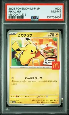 ポケモンカード ピカチュウ マクドナルドコラボ　3パック ポケモンカードゲーム 即納 10パック 5パック 3パック 1パック