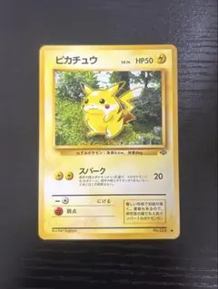 2026年最新】ピカチュウ 旧裏 マークありの人気アイテム - メルカリ