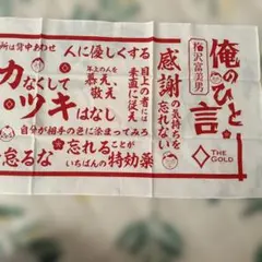 2026年最新】梅沢富美男 タオルの人気アイテム - メルカリ