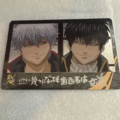 銀魂 カードガム 坂田銀時 土方十四郎