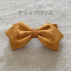 カラシ色リボンバレッタ【クリップパリス】